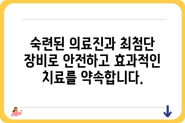 영등포 유방암 진단 & 치료 전문 유방외과 | 영등포, 유방암, 유방외과, 검진, 진료, 치료