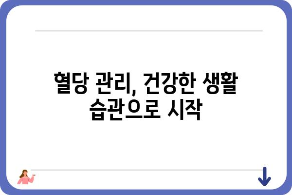 혈당 정상 수치 범위 알아보기 | 건강, 당뇨병, 혈당 관리, 검사, 기준치