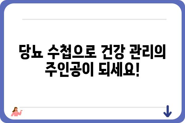 당뇨 관리의 필수품! 나만의 당뇨수첩 만들기 | 당뇨병, 혈당 관리, 식단 관리, 운동, 건강 팁