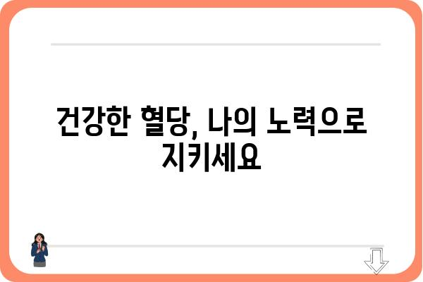 공복혈당 높은 이유| 원인 분석부터 관리까지 | 건강, 당뇨, 혈당 관리, 식습관