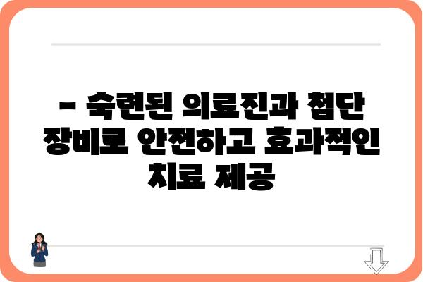 삼성유외과 진료 안내|  전문의료진과 최첨단 장비로  안전하고 효과적인 치료를 경험하세요 | 유외과, 피부과, 진료 예약, 전문의