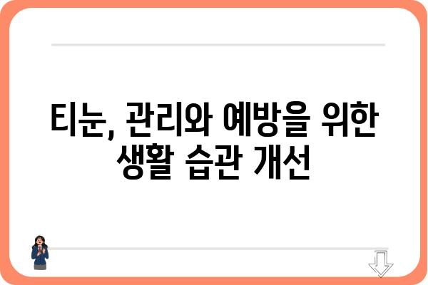 티눈 제거, 집에서 해볼 수 있는 방법 | 티눈, 발, 손, 관리, 치료, 제거, 홈케어