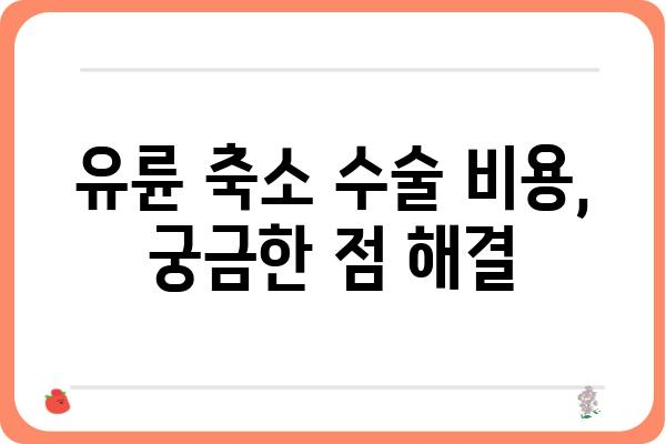 유륜 축소 수술 고려 중이신가요? | 유륜 축소 수술 후기, 비용, 부작용, 후관리 정보