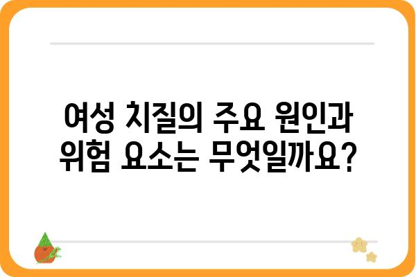 여성 치질, 궁금한 모든 것| 증상, 원인, 치료 및 예방 | 여성, 항문 질환, 건강 정보