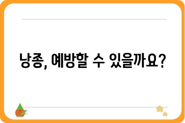 낭종, 정확히 알아야 합니다| 종류별 증상, 원인, 치료법 완벽 가이드 | 낭종, 종류, 증상, 치료, 원인, 건강 정보