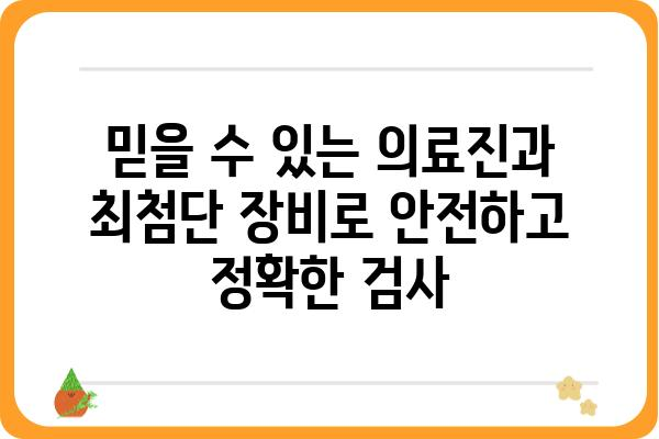 노원 지역 유방 초음파 검사 잘하는 곳 추천 | 노원, 유방 초음파, 병원, 검진, 여성 건강