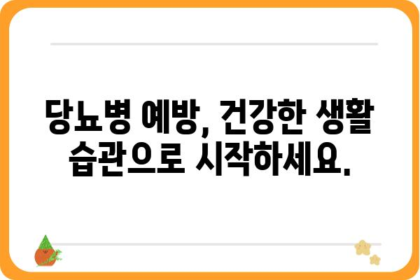 당뇨병 증상| 초기부터 심각 단계까지 | 당뇨 증상, 당뇨병 종류, 관리법, 예방