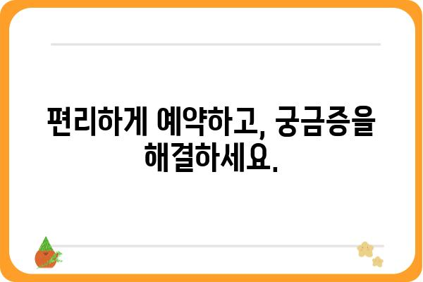 유방암 전문 유방외과 여의사 찾기| 지역별, 진료 분야별 정보 | 유방암, 유방외과, 여성 건강, 진료 예약