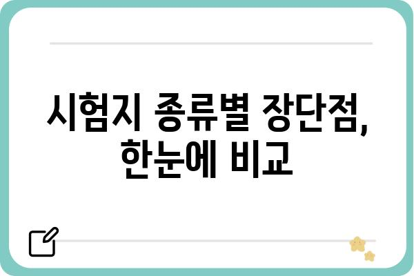 당뇨 관리 필수템! 혈당 체크 시험지 종류별 비교 가이드 | 당뇨, 혈당, 측정, 시험지, 비교