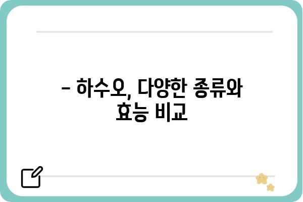 하수오 효능과 부작용 완벽 정리 | 건강, 약초, 효능, 부작용, 주의사항