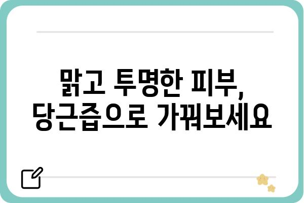 제주 당근즙의 놀라운 효능 7가지 | 건강, 면역력, 피부, 제주산, 즙, 건강식품