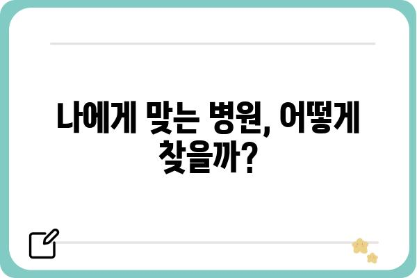 동대문구 성형외과 추천 가이드| 나에게 맞는 병원 찾기 | 성형 상담, 전문의, 후기, 가격