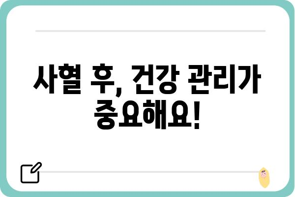 사혈, 안전하게 하는 방법| 주의사항과 권장 사항 | 건강, 민간요법, 부작용, 전문가 상담