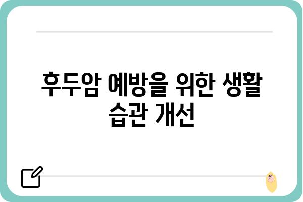 후두암 진단 및 치료| 알아야 할 모든 것 | 후두암 증상, 원인, 치료법, 예방