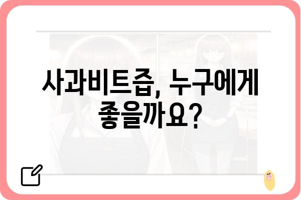 사과비트즙 효능과 섭취 방법| 건강과 활력을 위한 선택 | 사과비트, 즙, 건강, 활력, 섭취