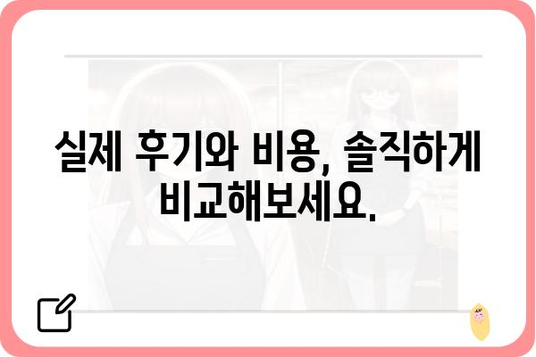 동대문구 성형외과 추천 가이드| 나에게 맞는 병원 찾기 | 성형 상담, 전문의, 후기, 가격