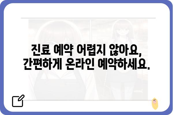 미사항문외과 전문의 찾기| 지역별 정보 및 진료 예약 가이드 | 미사, 항문외과, 전문의, 진료, 예약