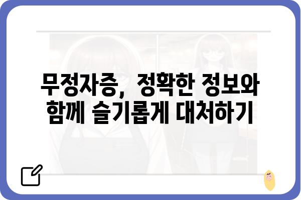 무정자증 원인과 치료법| 자세한 정보와 함께 알아보는 남성 불임의 모든 것 | 불임, 남성 불임, 정자, 치료, 원인