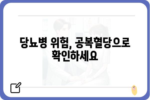 공복혈당 높은 이유| 원인 분석부터 관리까지 | 건강, 당뇨, 혈당 관리, 식습관