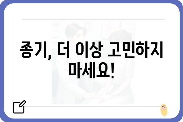 종기 수술, 알아야 할 모든 것 | 종기 치료, 종기 제거, 종기 수술 후 관리, 종기 예방