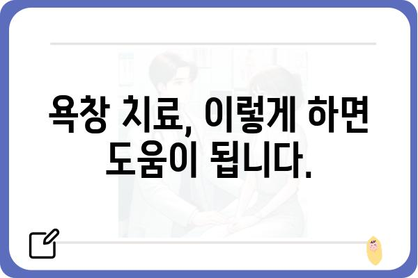 욕창 치료, 이렇게 하면 효과적입니다 | 욕창 원인, 예방, 관리, 치료 방법