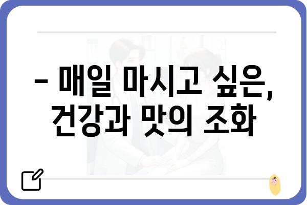 건강과 맛 모두 잡는 야채 주스 레시피 추천 | 야채주스, 건강 음료, 레시피, 비타민, 영양