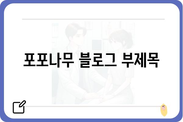 포포나무의 매력에 빠지다| 재배부터 활용까지 | 포포나무, 재배, 효능, 열매, 나무, 묘목