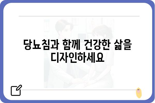 당뇨병 관리를 위한 당뇨침 사용 가이드 | 당뇨병, 혈당 관리, 침술, 건강 팁