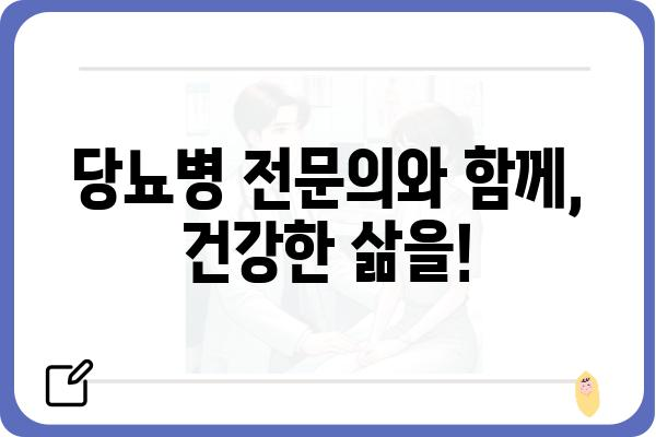 당뇨병 진단| 나에게 맞는 검사와 진단 절차 알아보기 | 당뇨병 증상, 진단 검사, 진료, 관리