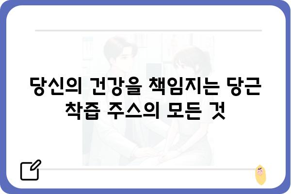 당근착즙주스 레시피| 건강과 맛을 잡는 5가지 방법 | 당근, 착즙, 주스, 레시피, 건강