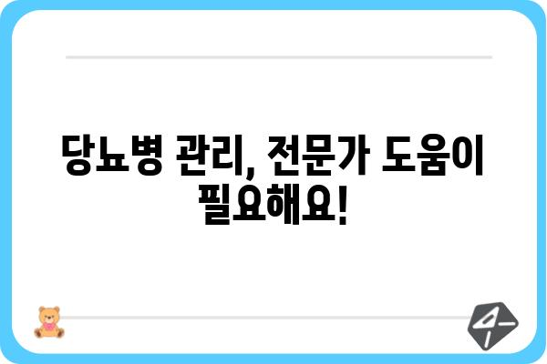 당뇨병 치료의 길잡이| 당뇨약 종류별 효능과 부작용 완벽 정리 | 당뇨병, 당뇨약, 치료, 부작용, 종류, 효능