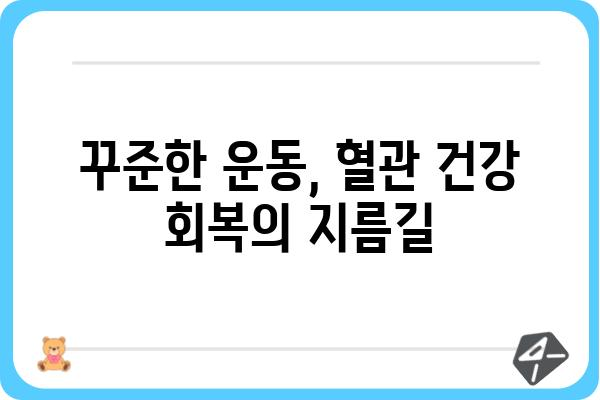 고혈압과 당뇨병, 함께 관리하는 방법 | 건강 관리, 합병증 예방, 식단, 운동