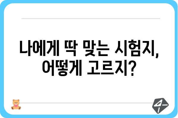 당뇨 관리 필수템! 혈당 체크 시험지 종류별 비교 가이드 | 당뇨, 혈당, 측정, 시험지, 비교