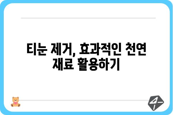 티눈 제거, 집에서 해볼 수 있는 방법 | 티눈, 발, 손, 관리, 치료, 제거, 홈케어