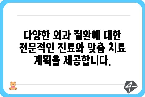 바로유외과| 믿을 수 있는 의료 서비스와 전문성 | 서울, 외과, 진료, 예약, 상담