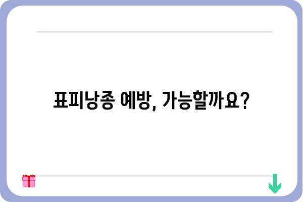 얼굴 표피낭종, 제대로 알고 관리하기| 증상, 원인, 치료 및 예방 | 피부 질환, 낭종, 건강 정보