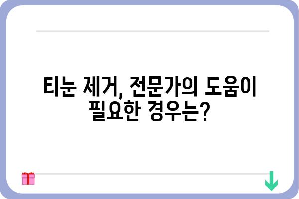 티눈 제거, 집에서 해볼 수 있는 방법 | 티눈, 발, 손, 관리, 치료, 제거, 홈케어