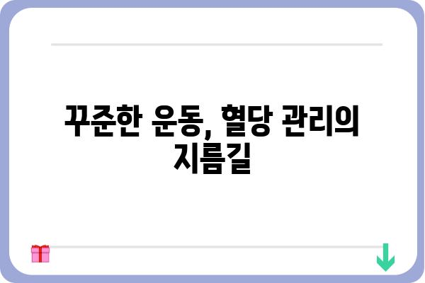 공복혈당 관리, 이렇게 하면 효과적입니다! | 혈당 조절, 건강 관리, 당뇨 예방