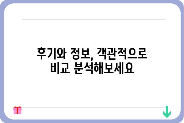 한남동 성형외과 추천| 나에게 맞는 병원 찾기 | 성형 상담, 전문의, 후기