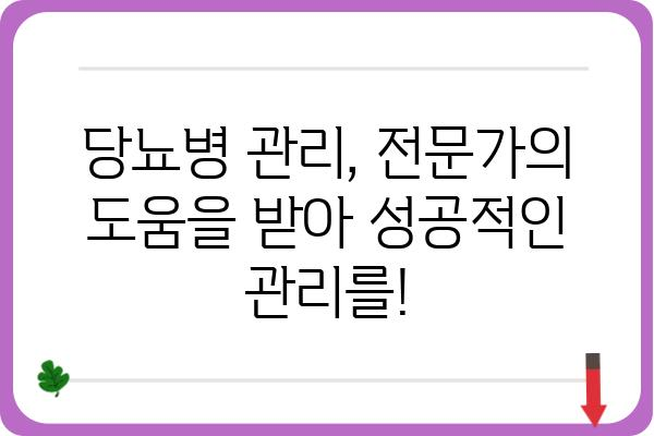 당뇨병 수치 관리 가이드| 정상 범위, 측정 방법, 개선 팁 | 당뇨병, 혈당, 건강 관리, 식단