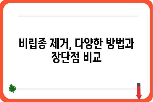 강남역 비립종 제거, 어디서 어떻게 해야 할까요? | 비립종 제거, 피부과 추천, 가격, 후기