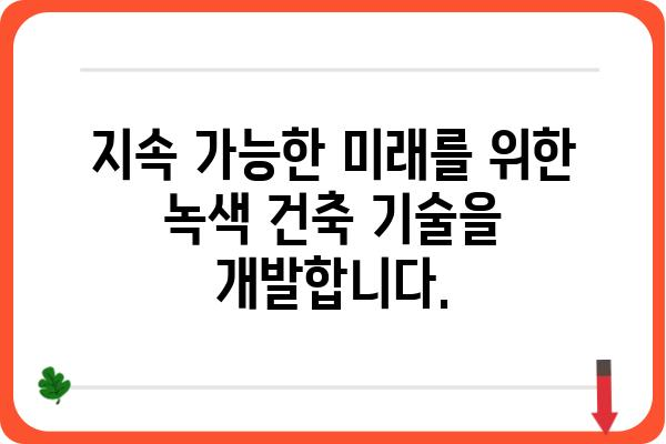 DL이앤씨, 건설 분야의 미래를 선도하는 혁신적인 기술력 | 건설, 엔지니어링, 기술, 혁신