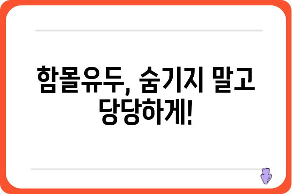 함몰유두, 고민 해결 위한 솔루션 | 함몰유두, 유두 함몰, 유두 모양, 교정, 수술, 치료, 정보