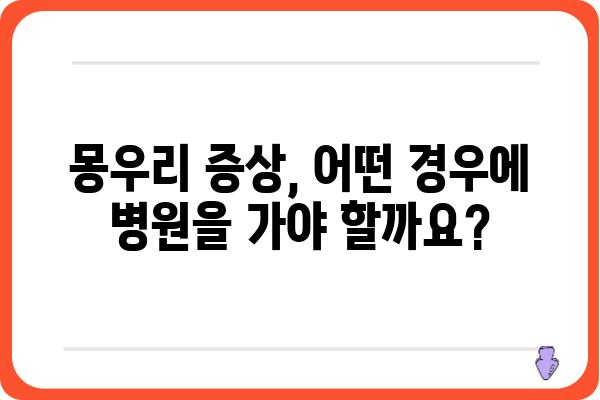 가슴몽우리, 혹시 암일까요? 증상과 원인, 진단 및 치료 | 유방암, 몽우리, 건강, 여성