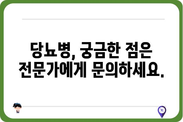 당뇨병 증상| 초기부터 심각 단계까지 | 당뇨 증상, 당뇨병 종류, 관리법, 예방