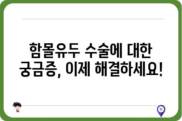 함몰유두 수술 가이드| 종류, 과정, 후기, 비용까지 상세히 알아보기 | 함몰유두, 유두수술, 성형, 가슴, 여성