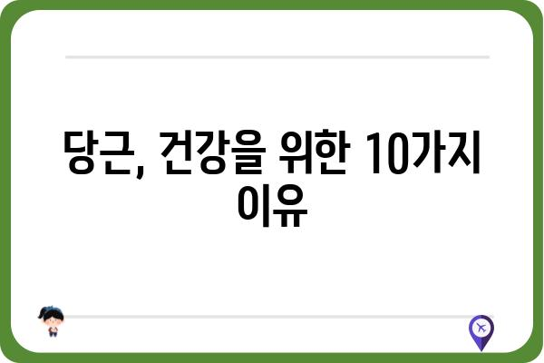 당근의 놀라운 효능 10가지 | 건강, 영양, 면역력, 피부, 다이어트