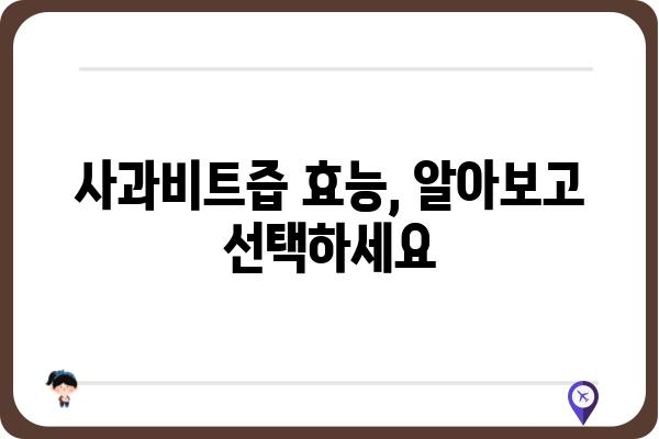 사과비트즙 효능과 섭취 방법| 건강과 활력을 위한 선택 | 사과비트, 즙, 건강, 활력, 섭취