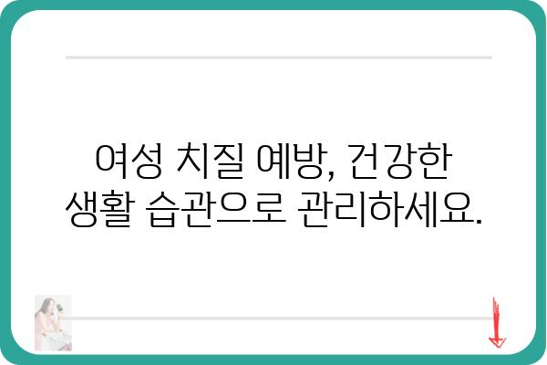 여성 치질, 궁금한 모든 것| 증상, 원인, 치료 및 예방 | 여성, 항문 질환, 건강 정보