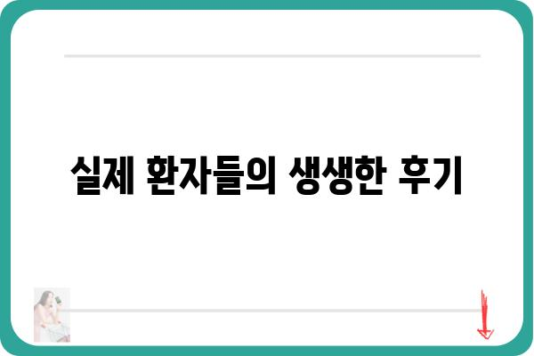 표피낭종, 안전하고 효과적인 제거를 위한 성형외과 선택 가이드 | 표피낭종 제거, 성형외과 추천, 비용, 후기